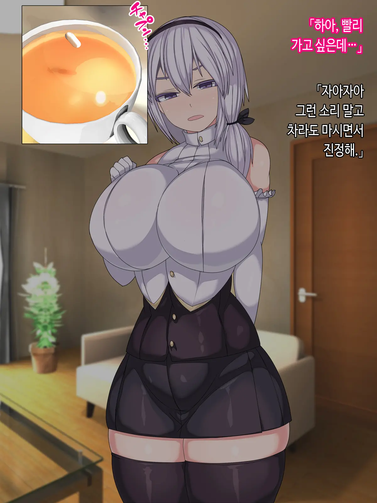 Joushiki Kaihen Saimin Therapy Yararetemo Kizukanai Kanemochi No Musume Hen | 상식개변・최면시술 모른채로 당하는 부잣집영애